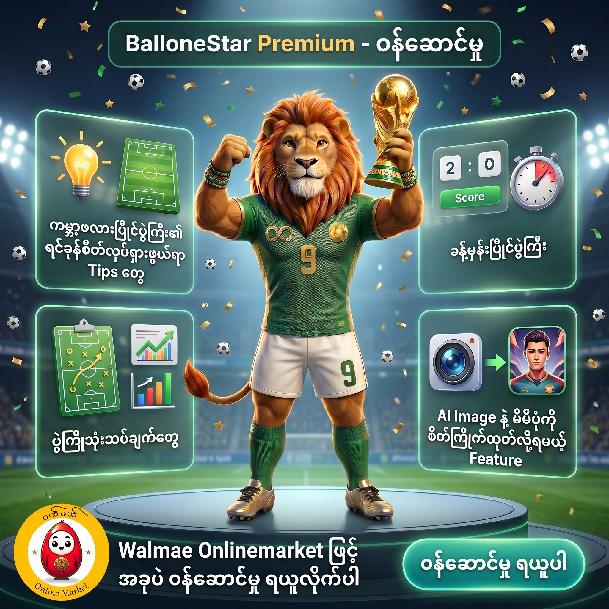 Subscription Image